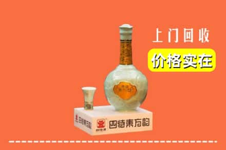 高青县回收四特酒